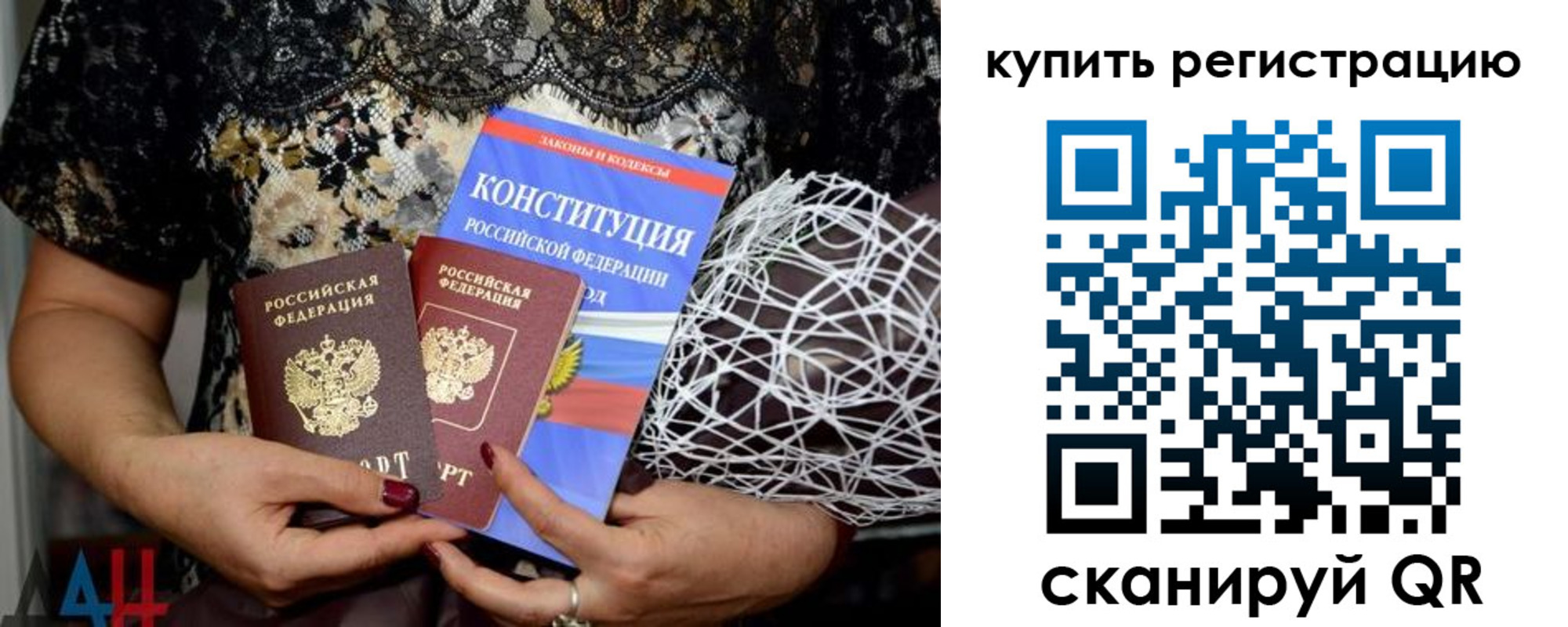 временная регистрация законно в Семёнове