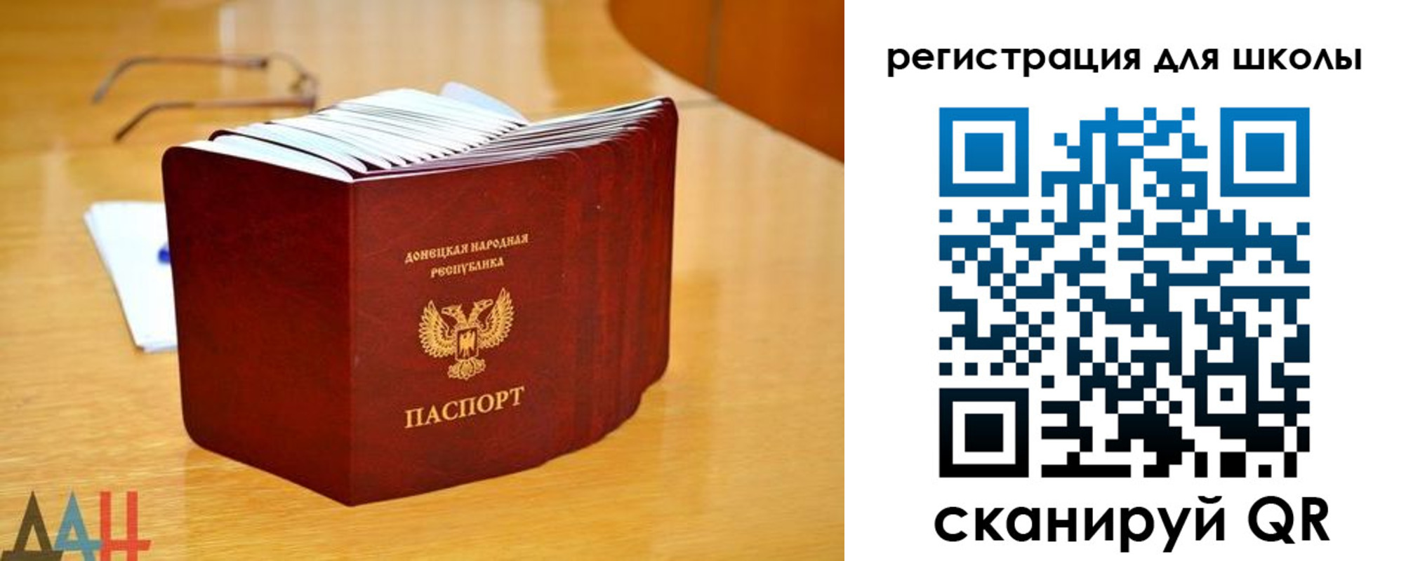 прописка для школы в Семёнове