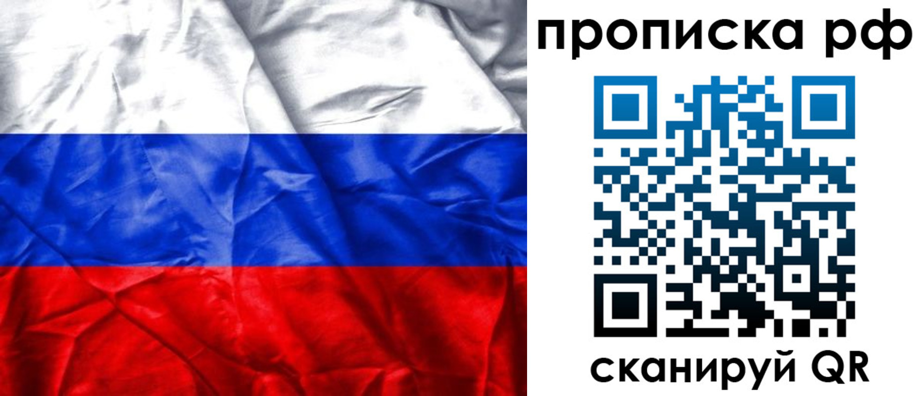 прописка для работы в Семёнове